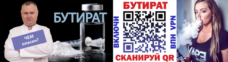 БУТИРАТ 1.4BDO Аша